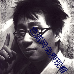 色谱网免费现看