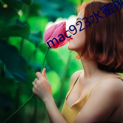 mac923水蜜桃