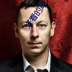 好看的成人小说