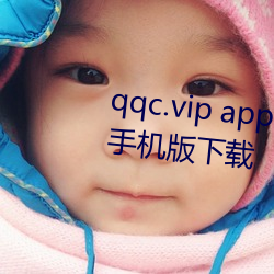 qqc.vip appʮֻƷiosֻ 