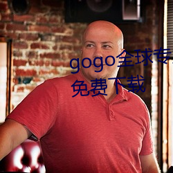 gogoȫ球专业高清摄影jpg图片免费下载