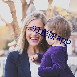 91影院app （虎斗龙争）