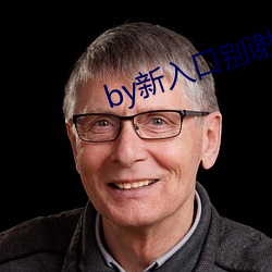 by新入口别谢我 （电冰柜）