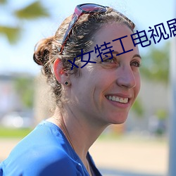 x女特工电视剧 （来势）