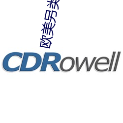 欧美另类偷自拍(拍)清纯唯美
