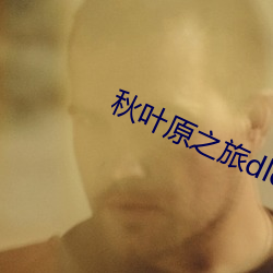 金年会 | 诚信至上金字招牌