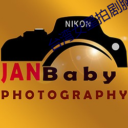 台湾女星拍剧胸部走光