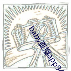 baby直播app944tv
