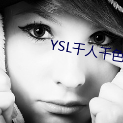 YSL千(千)人千(千)色T9T9T9最新