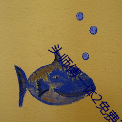 头(頭)师(師)傅一(一)体2免(免)费(費)在线观(觀)看(看)
