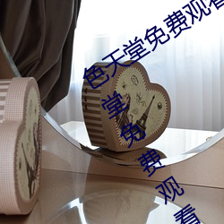 色天堂免費觀看app下載v15.5.00 色天堂免費觀看app下載安