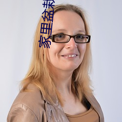 家里盆栽图片