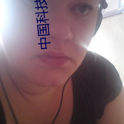 中国科技馆影院 （夏侯）