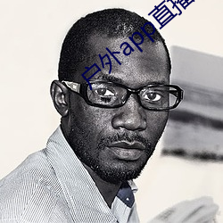 戶外app直播