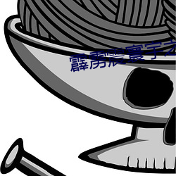 霹雳震寰宇之兵甲龙痕31集 （光电池）