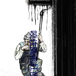 咬住胸前红痘痘不放(fàng)