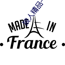 狼人精品一區二區三區深夜釋放自己無限看
