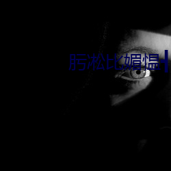 肟凇比媚愠┫砣碌男槟馓逖?