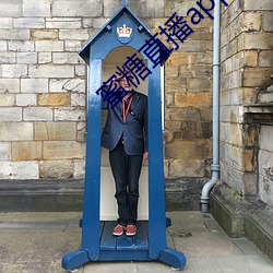 蜜糖直播app免费下