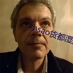 小sao货都湿掉了高h奶头好硬