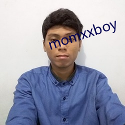 momxxboy （点石为金）