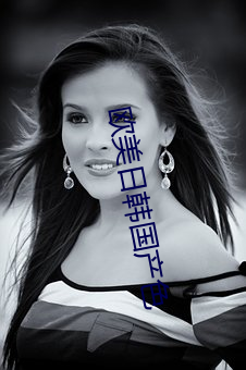 歐美日韓國産色