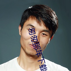 金年会 | 诚信至上金字招牌