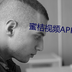 蜜桔视频APP