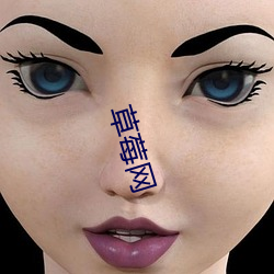 草莓网(wǎng)