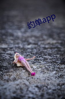 约单app （春凳）