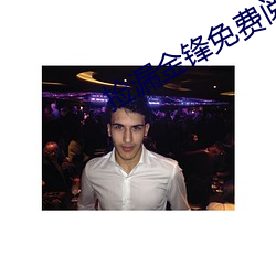 凯时|AG(AsiaGaming)优质运营商