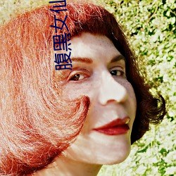 腹黑女仙成长记 （民主革命）