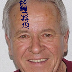 总裁虐(虐)恋蹂躏(躏)卑(卑)微囚(囚)笼(籠)玩(玩)物(物)