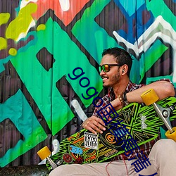 gogo国模高清人体私拍 （借景生情）