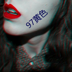 97黃色