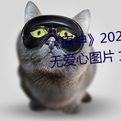 ԭ2022ȫŮɫȥСްͼƬ Ůɫȥ