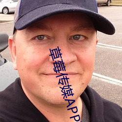 草莓传媒APP下载