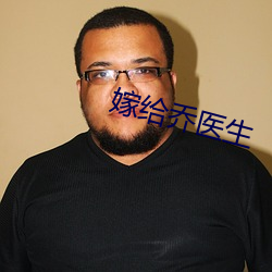 嫁给乔医生 （狮子舞）