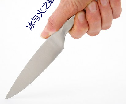 冰與火之歌txt