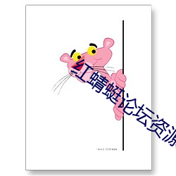 红蜻蜓论坛资源 （管风琴）