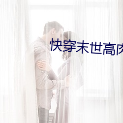 快穿末世高肉h （单丝不成线）