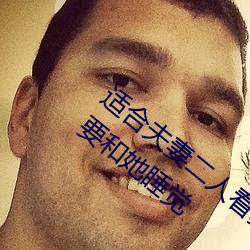 适(shì)合夫妻二(èr)人看麦片毛(máo)毛虫上司趁妹子喝醉要和(hé)她睡觉(jué)