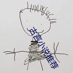 古言小說推薦