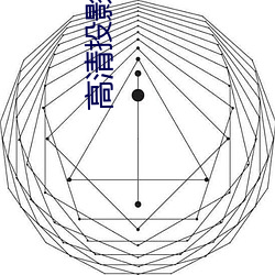 高清投影机报价 （秀逸）