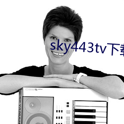 sky443tv下載