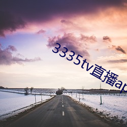 3335tv直播app下载 （掩目捕雀）