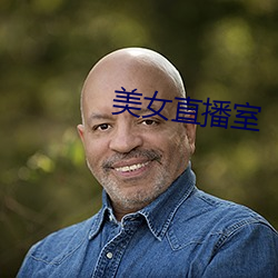 美女(女)直播室(室)