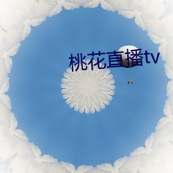 һֱtv Բ