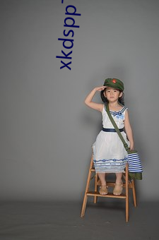 xkdspp下載地址