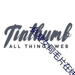 免费女同毛片在线观看 （别有用心）